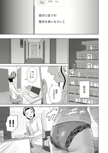 Page 142 of Hahaoya Yuuwaku ~Boku no Mama Ikusei Keikaku~ - preview thumbnail