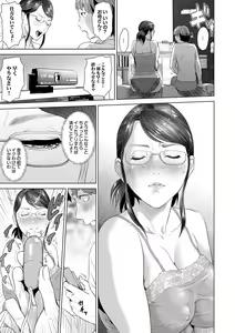 Page 148 of Hahaoya Yuuwaku ~Boku no Mama Ikusei Keikaku~ - preview thumbnail
