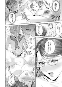 Page 173 of Hahaoya Yuuwaku ~Boku no Mama Ikusei Keikaku~ - preview thumbnail
