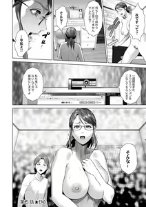 Page 187 of Hahaoya Yuuwaku ~Boku no Mama Ikusei Keikaku~ - preview thumbnail