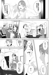 Page 190 of Hahaoya Yuuwaku ~Boku no Mama Ikusei Keikaku~ - preview thumbnail