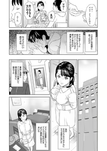 Page 19 of Hahaoya Yuuwaku ~Boku no Mama Ikusei Keikaku~ - preview thumbnail