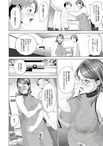 Page 199 of Hahaoya Yuuwaku ~Boku no Mama Ikusei Keikaku~ - preview thumbnail