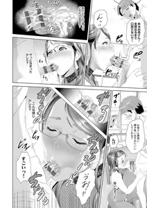 Page 209 of Hahaoya Yuuwaku ~Boku no Mama Ikusei Keikaku~ - preview thumbnail