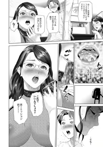 Page 211 of Hahaoya Yuuwaku ~Boku no Mama Ikusei Keikaku~ - preview thumbnail