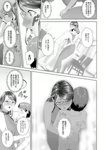 Page 212 of Hahaoya Yuuwaku ~Boku no Mama Ikusei Keikaku~ - preview thumbnail