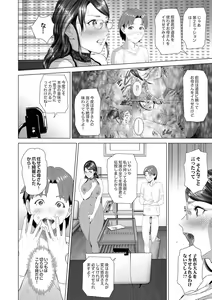 Page 213 of Hahaoya Yuuwaku ~Boku no Mama Ikusei Keikaku~ - preview thumbnail