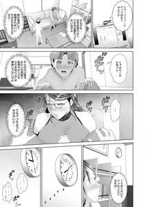 Page 214 of Hahaoya Yuuwaku ~Boku no Mama Ikusei Keikaku~ - preview thumbnail