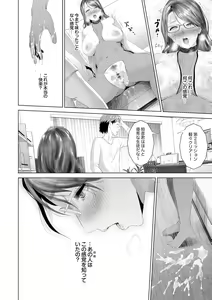 Page 219 of Hahaoya Yuuwaku ~Boku no Mama Ikusei Keikaku~ - preview thumbnail