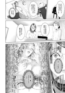 Page 221 of Hahaoya Yuuwaku ~Boku no Mama Ikusei Keikaku~ - preview thumbnail