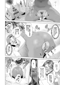 Page 225 of Hahaoya Yuuwaku ~Boku no Mama Ikusei Keikaku~ - preview thumbnail