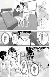 Page 26 of Hahaoya Yuuwaku ~Boku no Mama Ikusei Keikaku~ - preview thumbnail