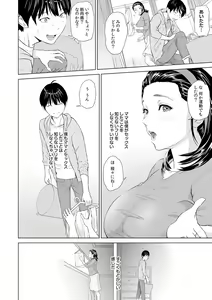 Page 69 of Hahaoya Yuuwaku ~Boku no Mama Ikusei Keikaku~ - preview thumbnail