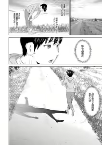 Page 73 of Hahaoya Yuuwaku ~Boku no Mama Ikusei Keikaku~ - preview thumbnail