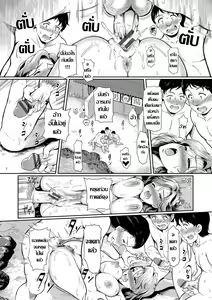 Page 14 of Micha Dame... - Don't Look... | คู่รักนอกสถานที่ - preview thumbnail