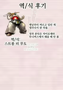 Page 19 of Ookiku Narenai wa yo | 커질 수 없다구 - preview thumbnail