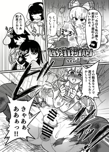 Page 13 of Touhou Futanari Uke Goudou-shi - preview thumbnail