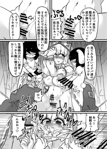 Page 14 of Touhou Futanari Uke Goudou-shi - preview thumbnail