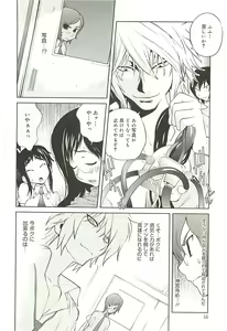 Page 16 of Kumikyoku Mitsunyu 2 - Mammosus Vacca Narratio 2 - preview thumbnail