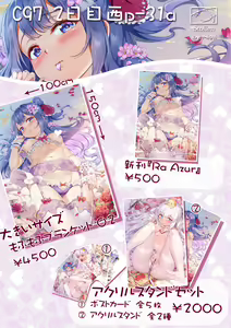 Page 253 of ●PIXIV● miazi - preview thumbnail