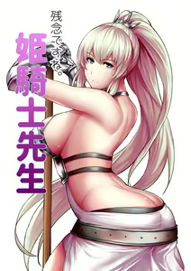 Page 107 of ●PIXIV● ゲンツキ - preview thumbnail