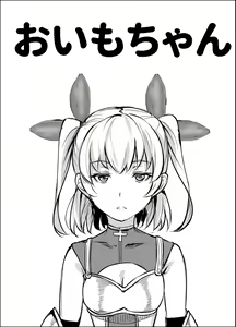 Page 116 of ●PIXIV● ゲンツキ - preview thumbnail