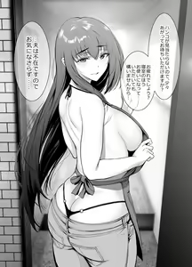 Page 173 of ●PIXIV● ゲンツキ - preview thumbnail