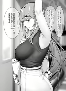 Page 219 of ●PIXIV● ゲンツキ - preview thumbnail