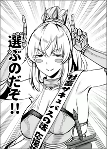 Page 236 of ●PIXIV● ゲンツキ - preview thumbnail