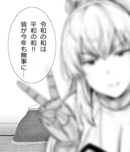 Page 244 of ●PIXIV● ゲンツキ - preview thumbnail