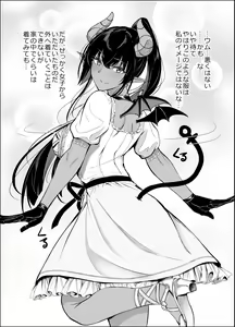 Page 249 of ●PIXIV● ゲンツキ - preview thumbnail