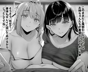 Page 318 of ●PIXIV● ゲンツキ - preview thumbnail