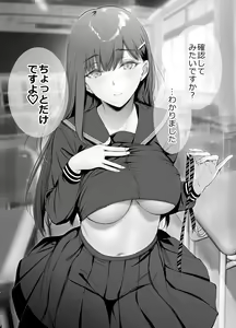 Page 347 of ●PIXIV● ゲンツキ - preview thumbnail