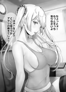 Page 366 of ●PIXIV● ゲンツキ - preview thumbnail