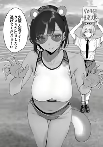 Page 9 of ●PIXIV● ゲンツキ - preview thumbnail