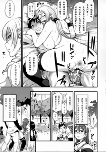 Page 16 of DAMAGED! ～Sono Shiuchi Shitsuyou ni Yousha Naku...～ - preview thumbnail