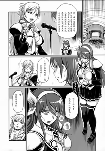 Page 3 of DAMAGED! ～Sono Shiuchi Shitsuyou ni Yousha Naku...～ - preview thumbnail
