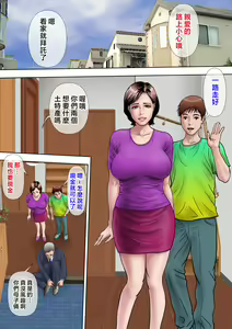 Page 12 of ito sino mesu haha～ musuko no kyokon ni o tiru～ - preview thumbnail