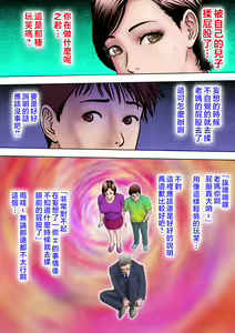 Page 16 of ito sino mesu haha～ musuko no kyokon ni o tiru～ - preview thumbnail