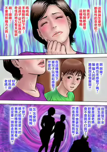 Page 21 of ito sino mesu haha～ musuko no kyokon ni o tiru～ - preview thumbnail