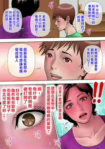 Page 47 of ito sino mesu haha～ musuko no kyokon ni o tiru～ - preview thumbnail
