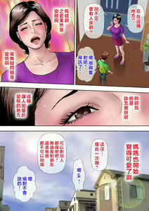Page 52 of ito sino mesu haha～ musuko no kyokon ni o tiru～ - preview thumbnail
