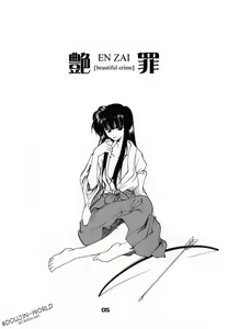 Page 4 of Enzai - preview thumbnail
