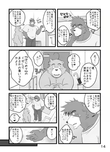Page 13 of Boku Wa Seigi Man - preview thumbnail