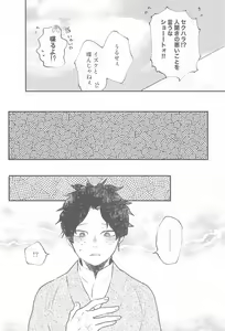 Page 17 of Tsuki to Taiyou Shinkon Hen - preview thumbnail