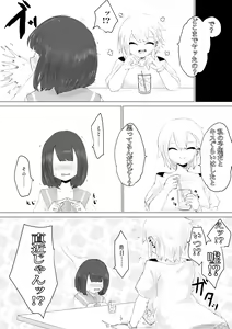Page 11 of Kareshi-kun no Sochin ja Manzoku dekinakute... - preview thumbnail