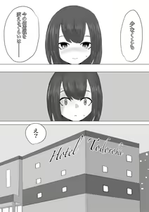 Page 15 of Kareshi-kun no Sochin ja Manzoku dekinakute... - preview thumbnail