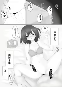 Page 3 of Kareshi-kun no Sochin ja Manzoku dekinakute... - preview thumbnail
