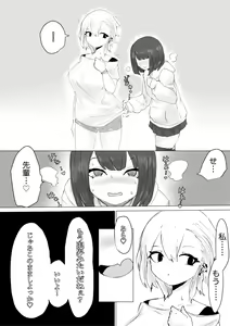 Page 41 of Kareshi-kun no Sochin ja Manzoku dekinakute... - preview thumbnail