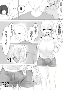 Page 51 of Kareshi-kun no Sochin ja Manzoku dekinakute... - preview thumbnail